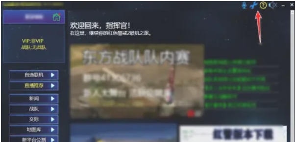 红色警戒2怎么一次点到30个红色警戒2一次点到30个的方法