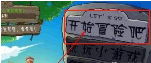 植物大战僵尸怎么自动收集阳光？植物大战僵尸自动收集阳光教程