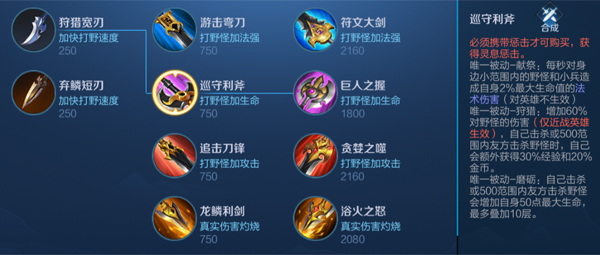 王者荣耀新英雄澜怎么出装王者荣耀新英雄澜出装攻略