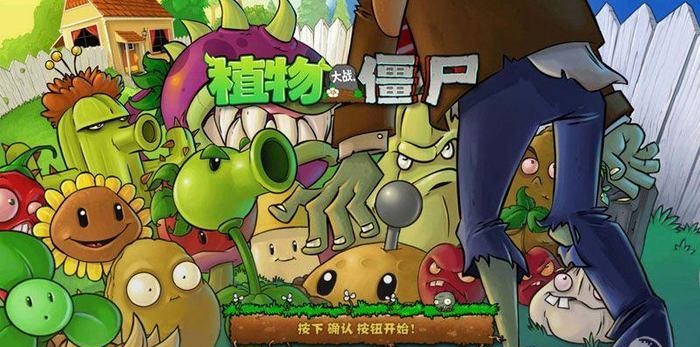 植物大战僵尸1怎么下载植物大战僵尸1下载方法介绍