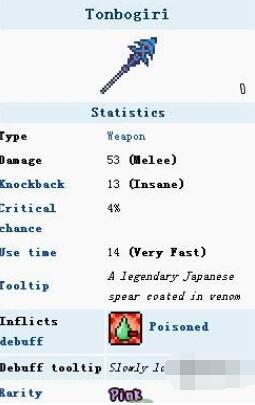 泰拉瑞亚手游蜻蜓切怎样获得?泰拉瑞亚手游攻略