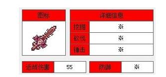 泰拉瑞亚手游血刃如何获得泰拉瑞亚攻略