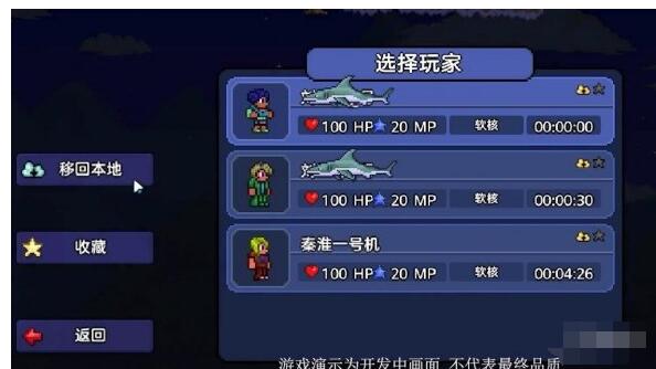 泰拉瑞亚手游云存档有哪些功能泰拉瑞亚手游攻略