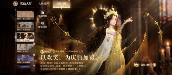 无限暖暖2.0版本必领奖励有哪些_无限暖暖2.0版本必领奖励汇总分享