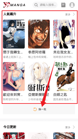 yy漫画下拉式 3.4.8 安卓版