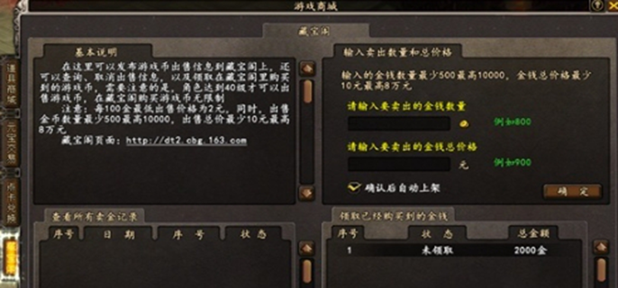 大唐无双角色登记多久可以上藏宝阁图一