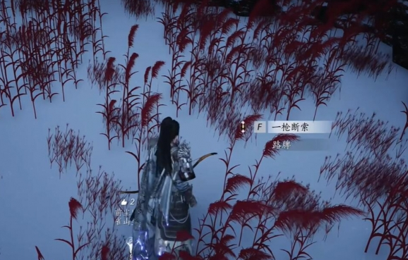 燕云十六声节度使府前尘旧物位置大全