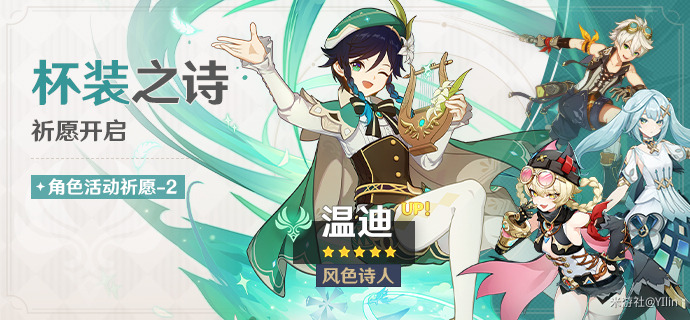 原神月之三上半卡池抽卡建议一览