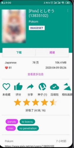 E站ehviewer官方网站最新ios链接地址