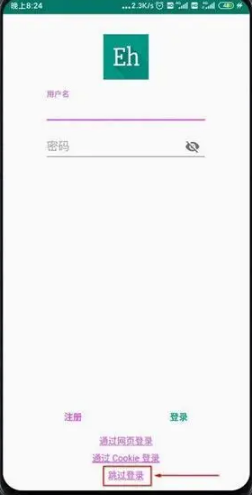 ehviewer网页版进入口官网