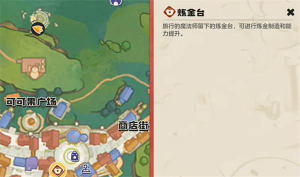 洛克王国世界条件球获取方法