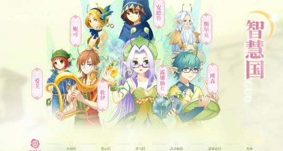 小花仙拉贝尔之约官方网站链接