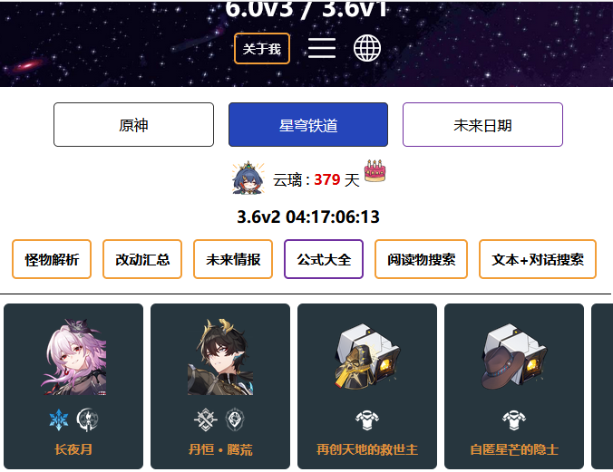 崩坏星穹铁道玉衡杯数据库入口地址一览2025