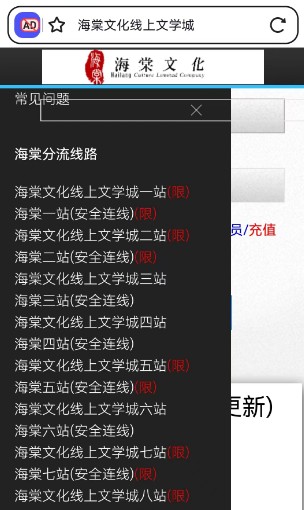 2026年海棠书屋文学城最新搜书地址一览
