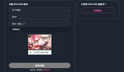 EROLABS实验室游戏官方入口安卓