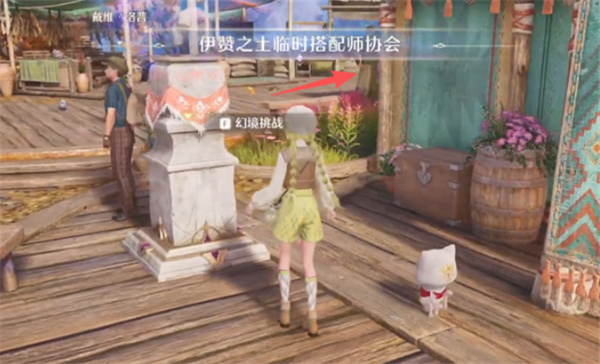 无限暖暖错位摄影罐中城任务完成攻略