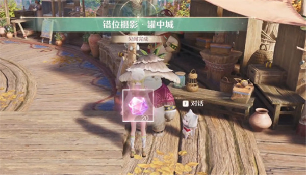 无限暖暖错位摄影罐中城任务完成攻略
