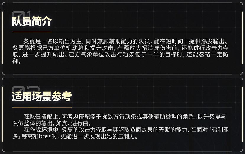 交错战线炙夏培养方法