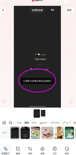 美图秀秀网页版进入入口 美图秀秀网页版在线处理图片方法 美图秀秀网页版进入入口 美图秀秀网页版在线处理图片方法