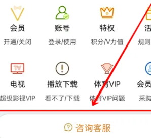 腾讯视频24小时人工客服电话多少 腾讯视频人工客服入口 腾讯视频24小时人工客服电话多少 腾讯视频人工客服入口