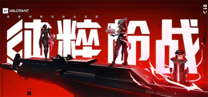 无畏契约官网入口在哪-官网地址一键分享