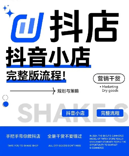 抖音小店入驻收费需要多少_2025年抖店开店费用指南