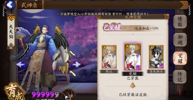 阴阳师铃鹿御前和大天狗谁厉害 式神推荐培养分析