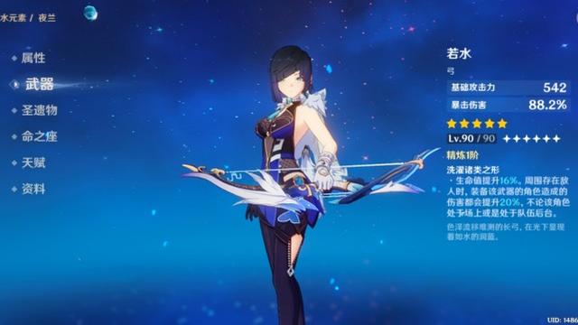 原神夜兰用什么武器好 原神夜兰武器选择推荐