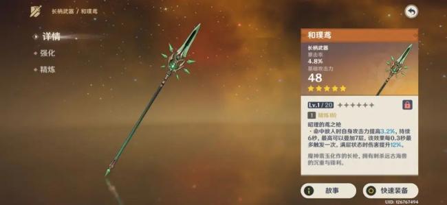 原神魈用什么武器好 原神魈武器推荐