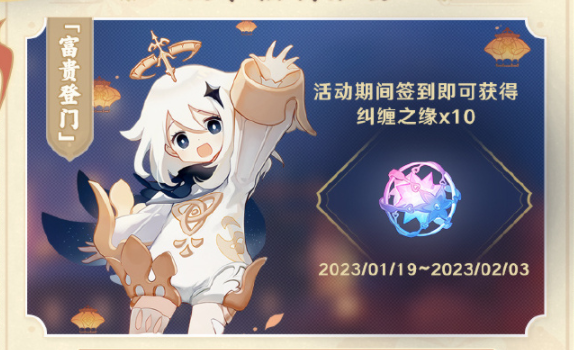 原神3.4海灯节有什么福利 原神3.4海灯节活动奖励一览