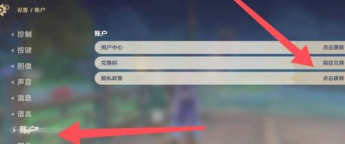 原神3.4前瞻直播兑换码 3.4版本前瞻直播兑换码汇总