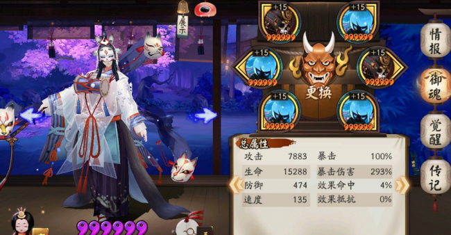 阴阳师玉藻前御魂怎么配伤害高 玉藻前御魂搭配推荐2023