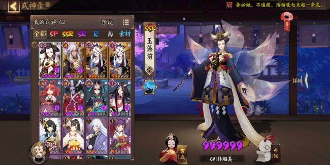 阴阳师玉藻前值得培养吗 玉藻前式神培养建议