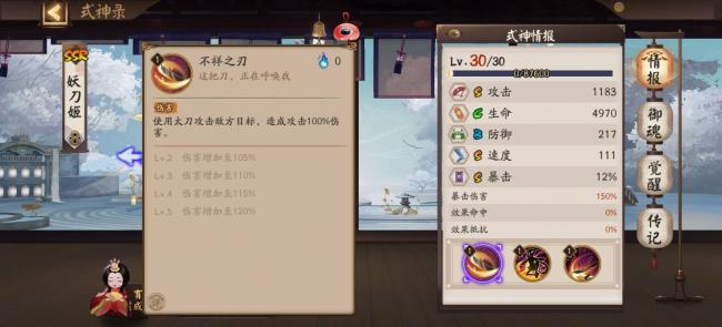 阴阳师妖刀姬加强后怎么样 妖刀姬加强技能介绍