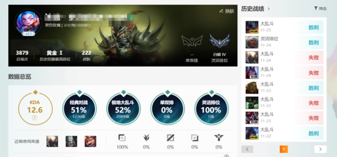 LOL战绩查询网页版入口在哪-一键查询网页战绩入口详解