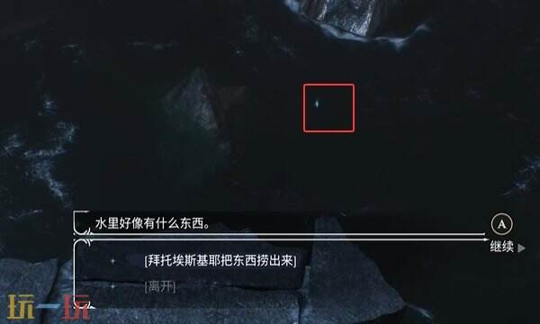 光与影33号远征队日志：60号远征队日志拾取地点与路径详解