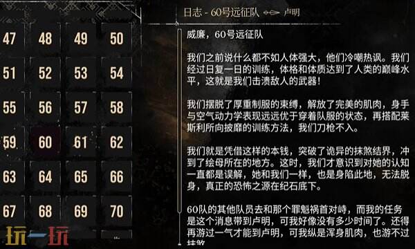 光与影33号远征队日志：60号远征队日志拾取地点与路径详解