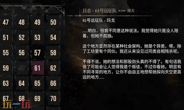 光与影33号远征队日志：60号远征队日志拾取地点与路径详解