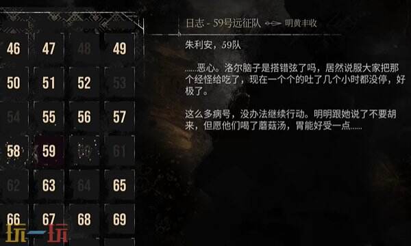 光与影33号远征队日志全收集：58和59号远征队日志收集路线详解