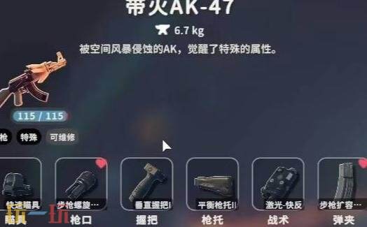 逃离鸭科夫带火AK47配件怎么选 带火AK47配件推荐