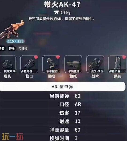 逃离鸭科夫带火AK47配件怎么选 带火AK47配件推荐