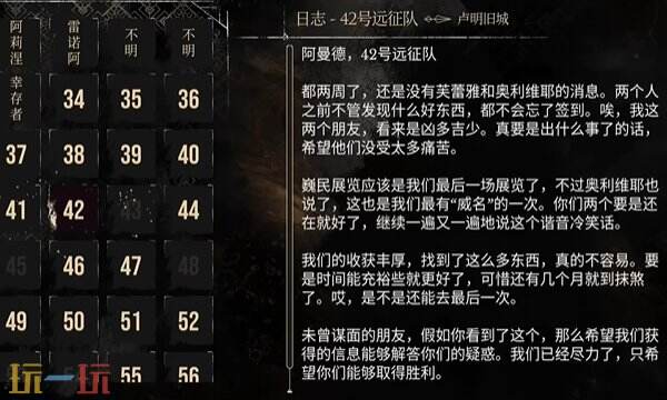 光与影33号远征队部分日志收集攻略：42号远征队日志 43号远征队日志拾取路径详解