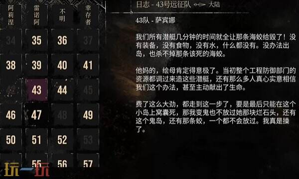 光与影33号远征队部分日志收集攻略：42号远征队日志 43号远征队日志拾取路径详解
