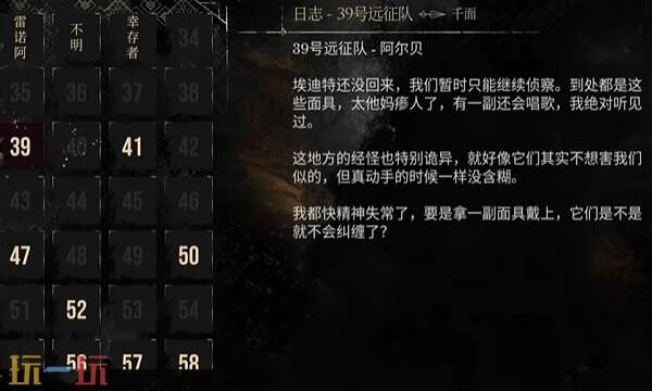 光与影33号远征队日志收集指南：38号远征队日志 39号远征队日志拾取地点介绍