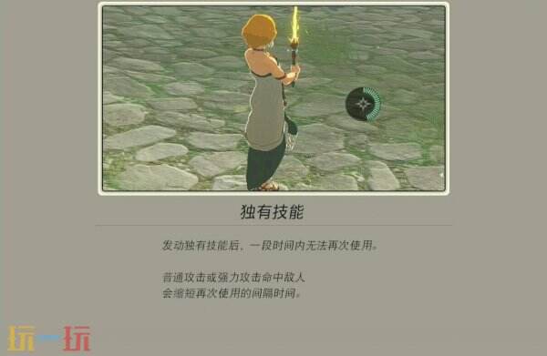 塞尔达无双封印战记怎么使用独有技能 塞尔达无双封印战记使用独有技能方法