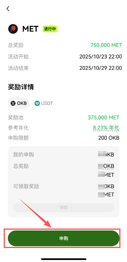 什么是欧易闪赚(Flash Earn)？如何参与欧易闪赚活动？