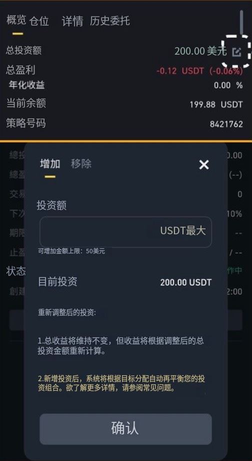 币安智能持仓的运作方式与原理