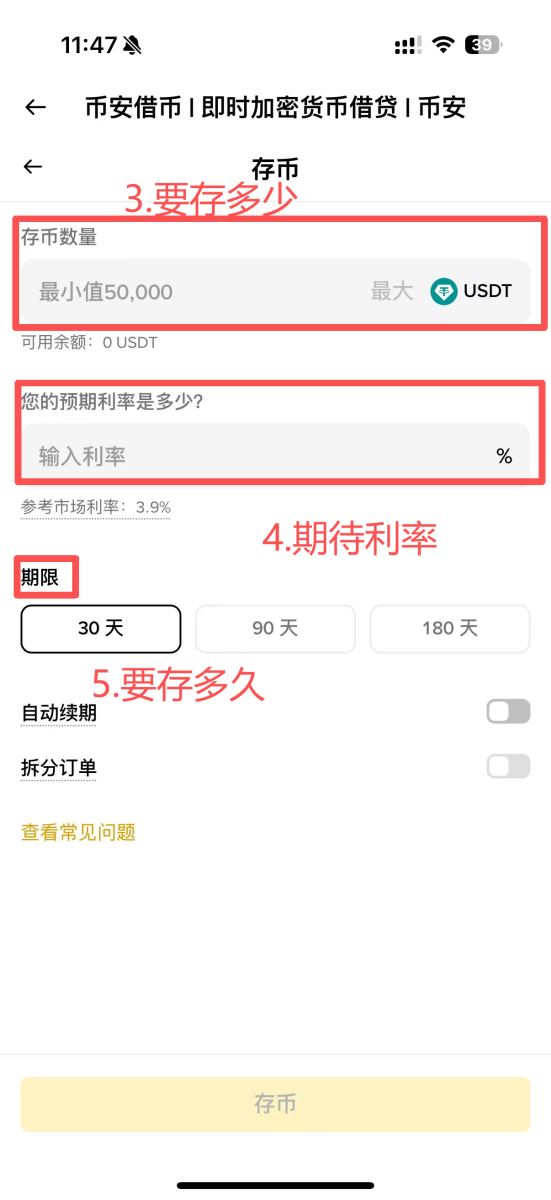 币安活期借币、VIP 借币与存贷易的区别