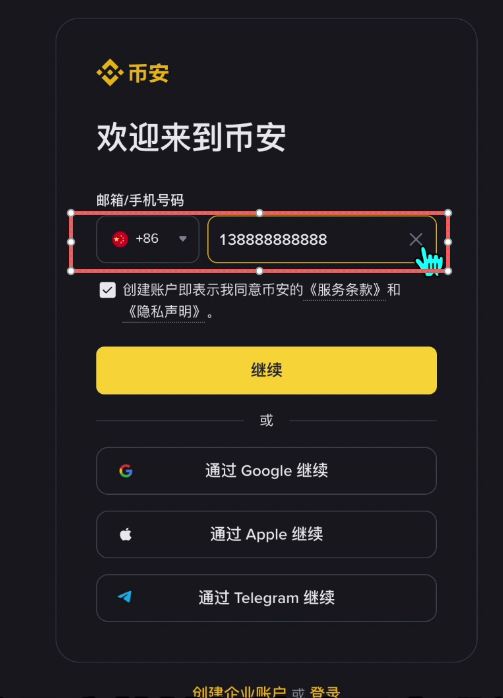 币安新手用户使用教程