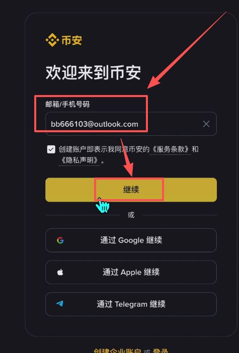 币安新手用户使用教程
